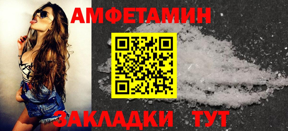 Казань  Amphetamine VHQ  АМФЕТАМИН  Вход с VPN 