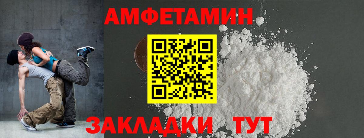 Amphetamine Розовый Казань