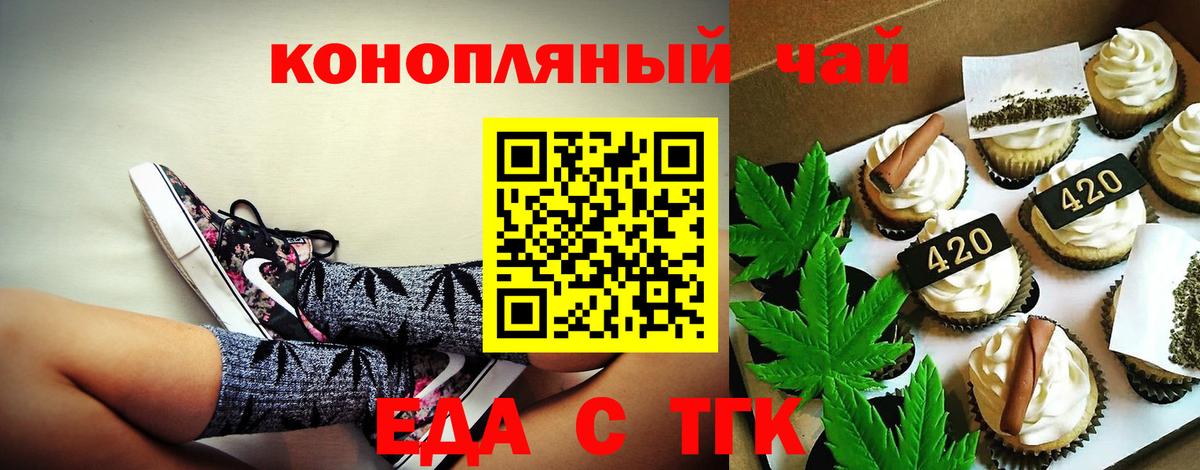 Canna-Cookies конопля Казань