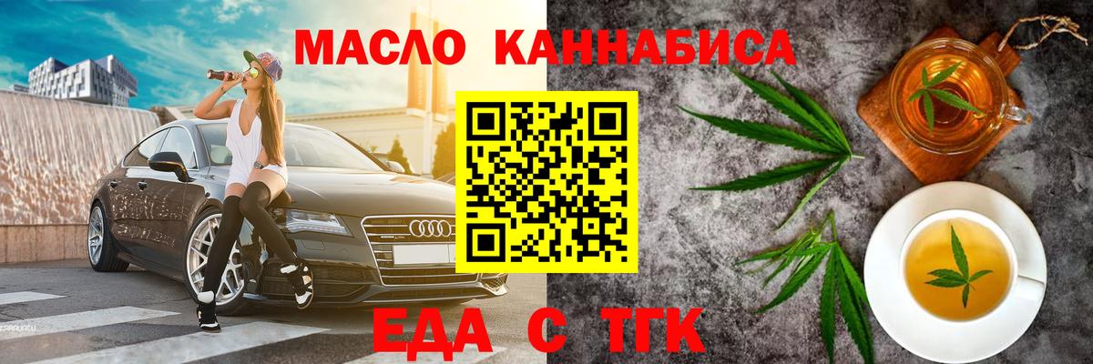 Казань  Еда ТГК марихуана  Вход с VPN 