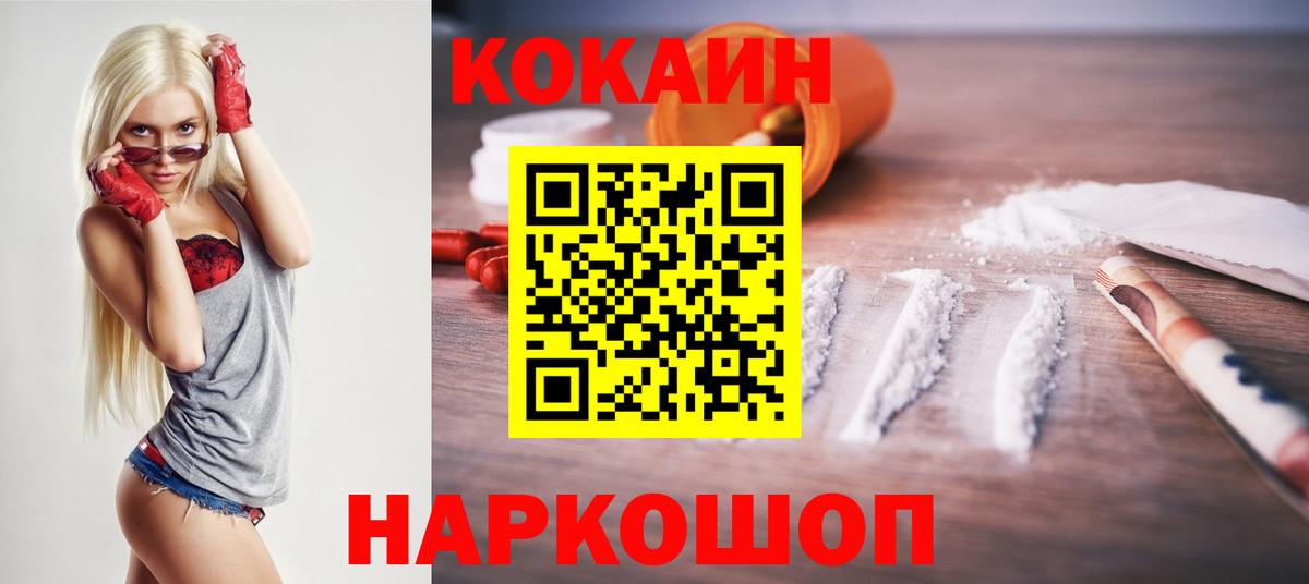 Cocaine Перу  Кокаин VHQ  Казань  Вход с VPN 