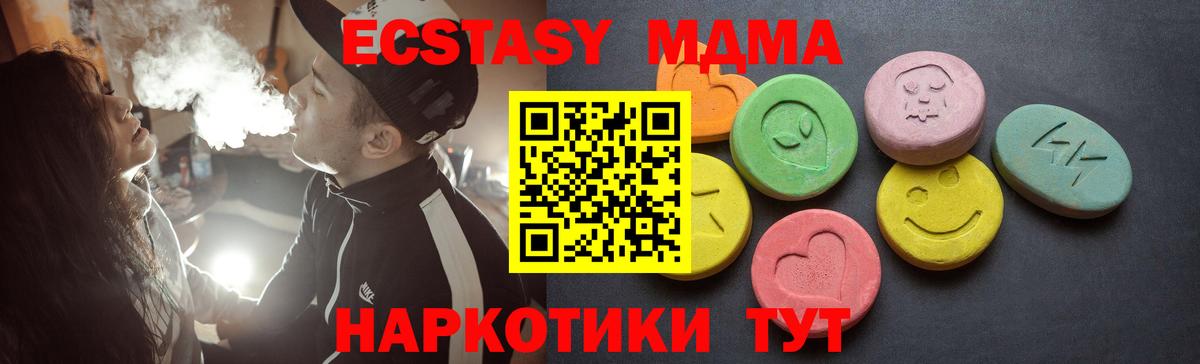Экстази 280 MDMA Казань