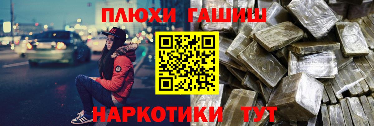Казань  ГАШИШ гарик  ГАШ  Вход с VPN  Гашиш Premium 