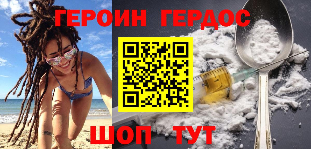 ГЕРОИН VHQ  Вход с VPN  Казань 