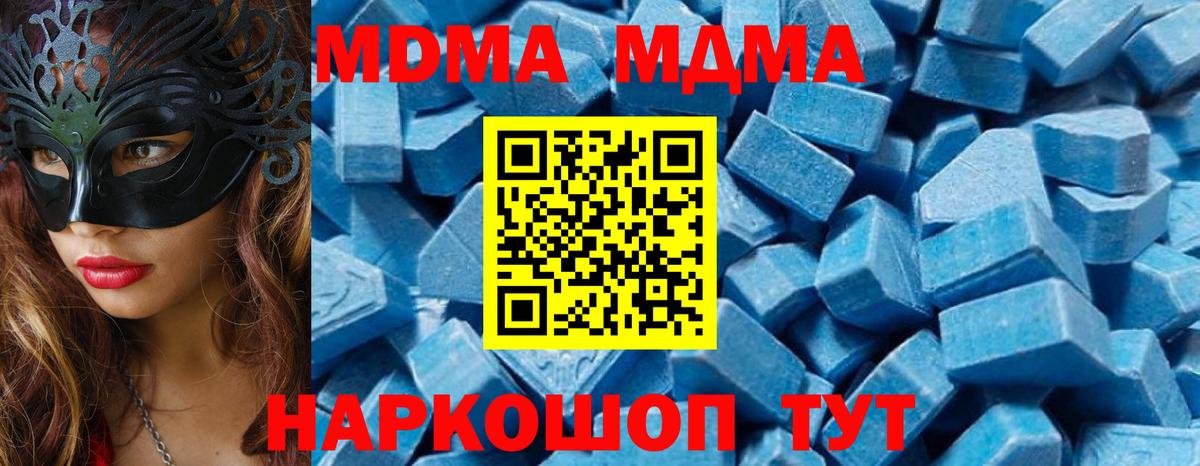 МДМА Molly  MDMA кристаллы  Казань  Вход с VPN 