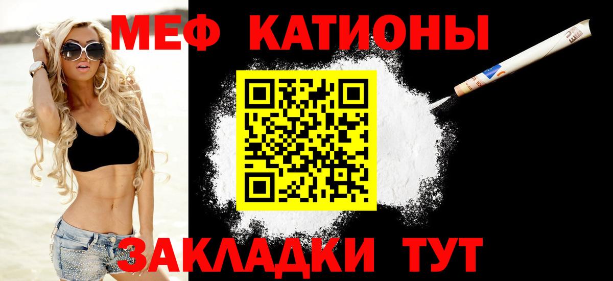 Мефедрон Казань