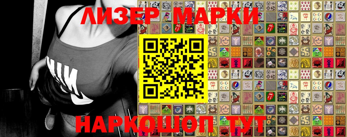 Марки 25I-NBOMe  Наркотические марки 1,8мг  Вход с VPN  Казань 