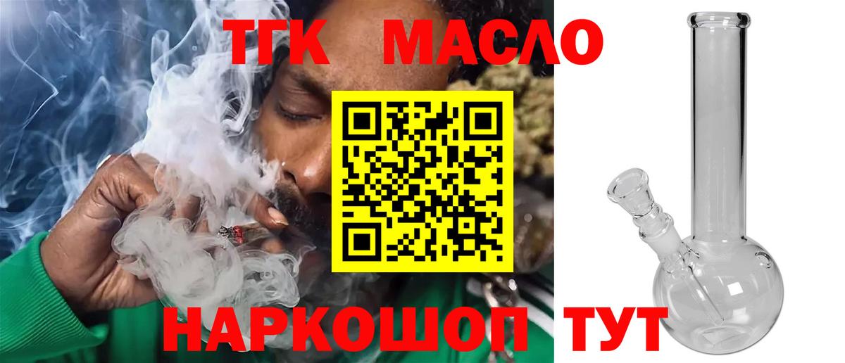 Дистиллят ТГК вейп Казань