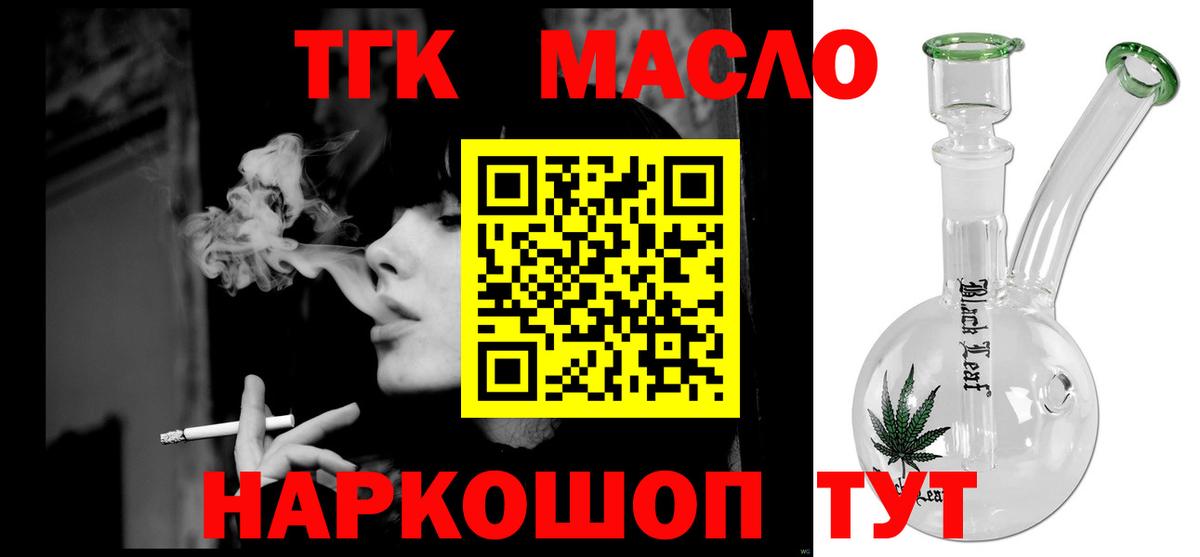 Казань  ТГК вейп с тгк  как найти наркотики  Вход с VPN  ТГК вейп с тгк 