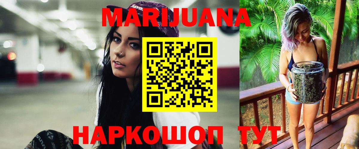 Марихуана планчик Казань